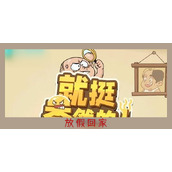 就挺秃然的放假回家