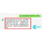 王者荣耀新区开服时间是什么时候
