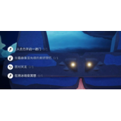 《光遇》8.8每日任务攻略