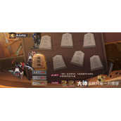 阴阳师追离魂残局得胜第一天攻略