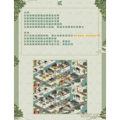 江南百景图良缘可期通关攻略