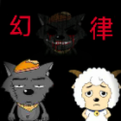 喜羊羊与灰太狼之幻律下载