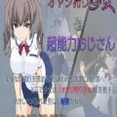 少女狩猎大叔游戏最新版