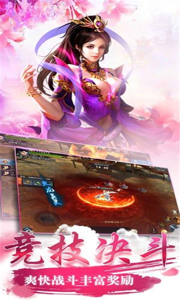 封神论道下载安装