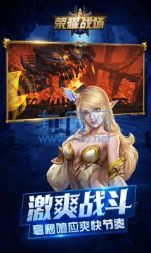 荣耀战场正式版
