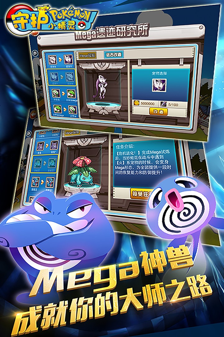 守护小精灵游戏安装