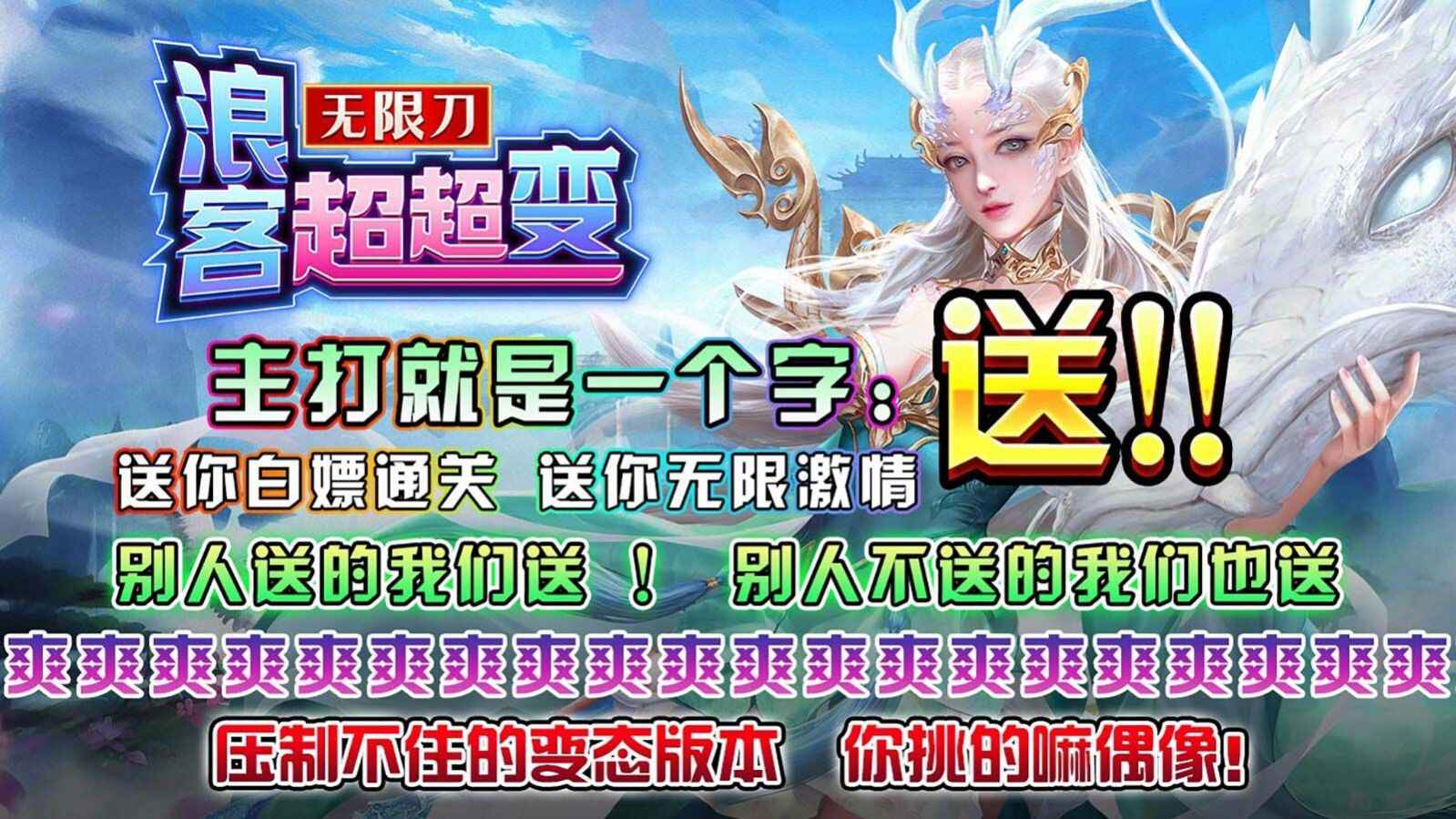 浪客超超变安装包