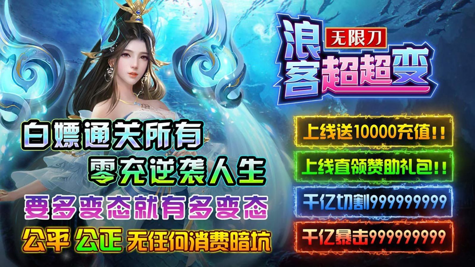 浪客超超变安装包
