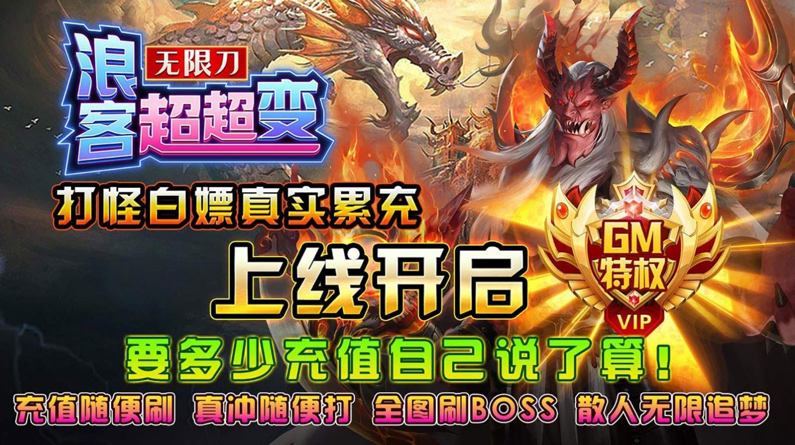 浪客超超变安装包