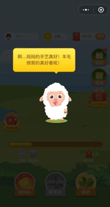 羊羊爱吃菜游戏安装
