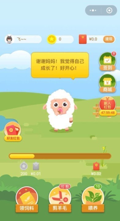 羊羊爱吃菜游戏安装