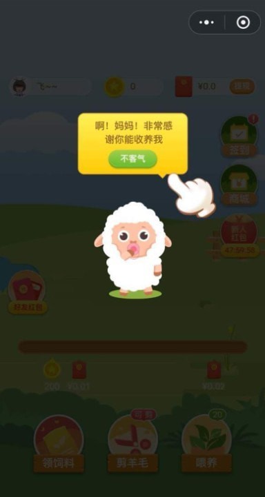 羊羊爱吃菜游戏安装
