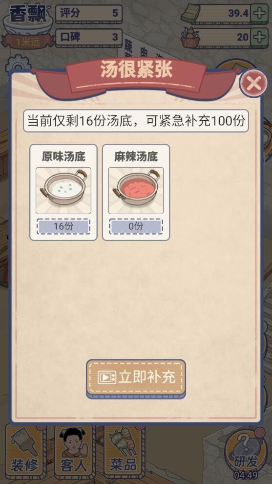 解压厨房版