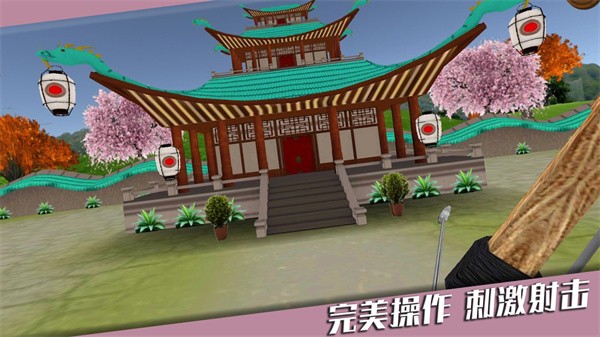 靶心射击游戏安装