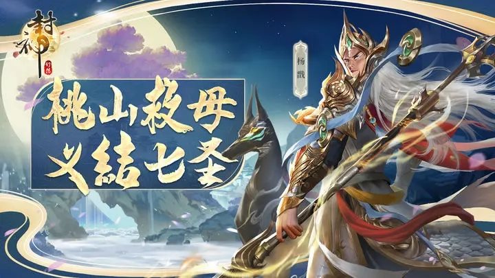 封神幻想版