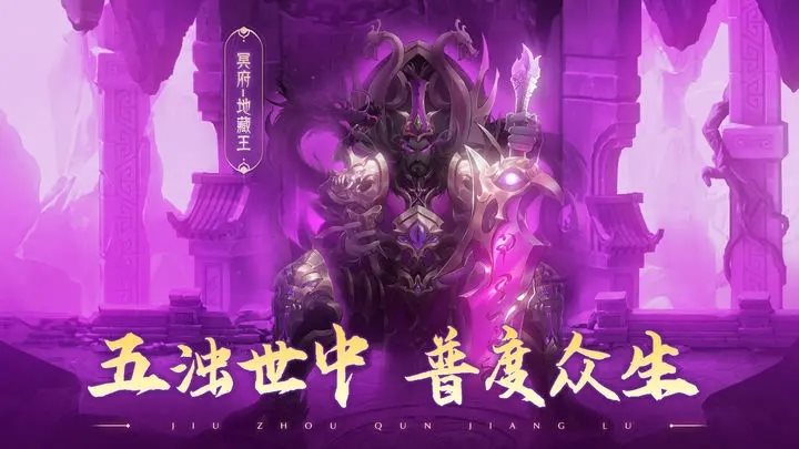 九州群将录正式版