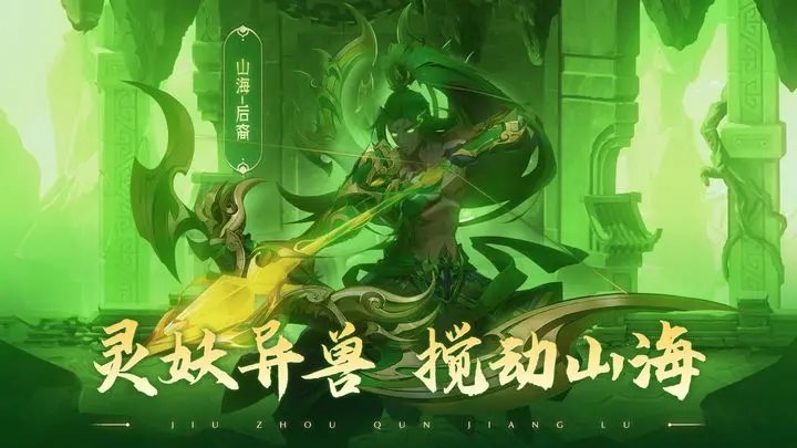 九州群将录正式版