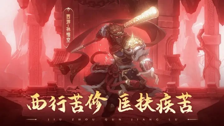 九州群将录正式版