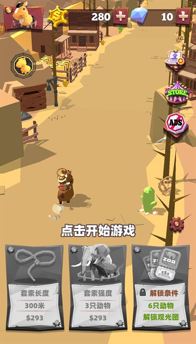 套马的汉子免费正版