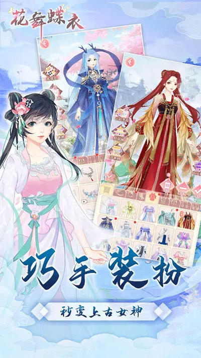 花舞蝶衣免费正版