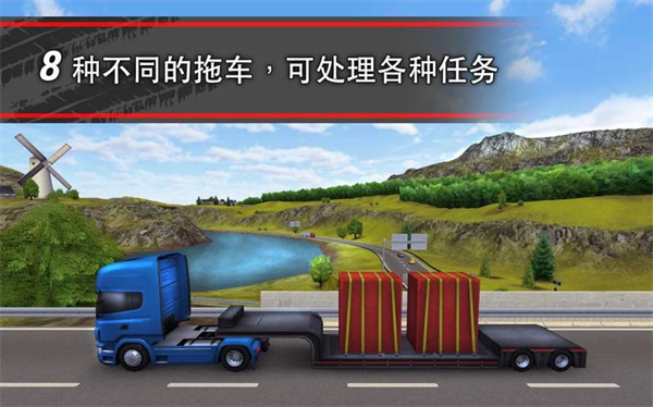 模拟卡车版
