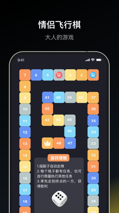dofm情侣飞行棋下载最新版