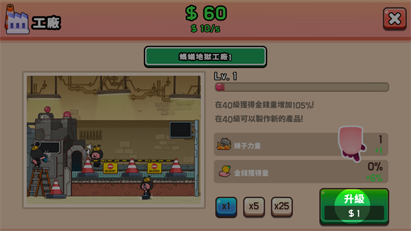 Zanmang Loopy版