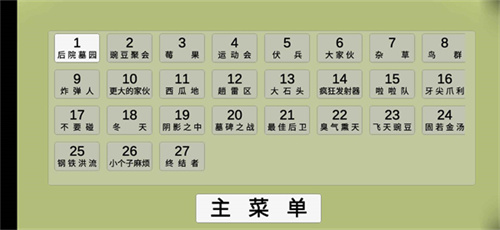 植物大战僵尸模拟器手机版