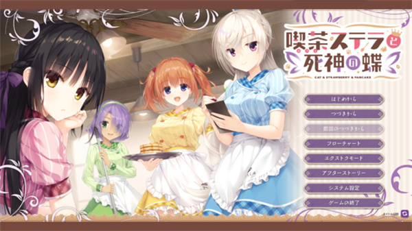 星光咖啡馆与死神之蝶完整版