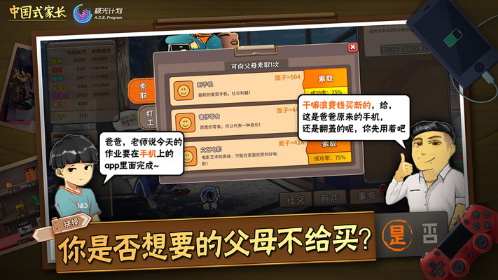 中国式2023正版