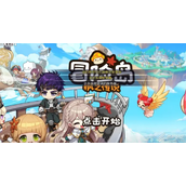 冒险岛枫之传说为什么您的账号已在其他设备登录
