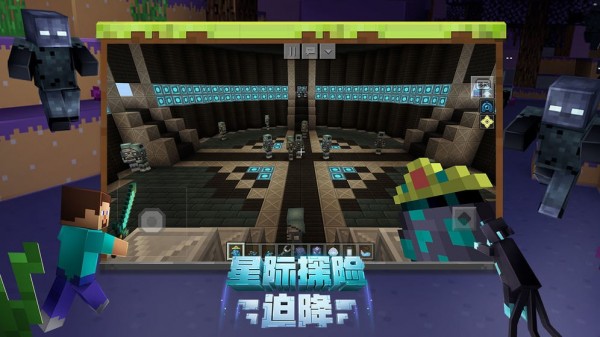 我的世界1.12.2手机版