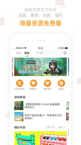 迷你盒子游戏最新版