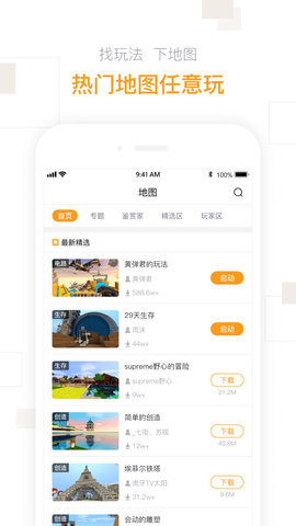 迷你盒子游戏最新版