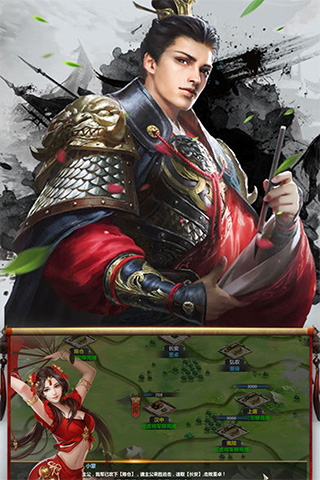 醉游三国经典游戏安装