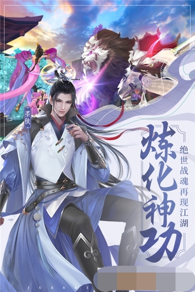 绝世战魂前传游戏下载