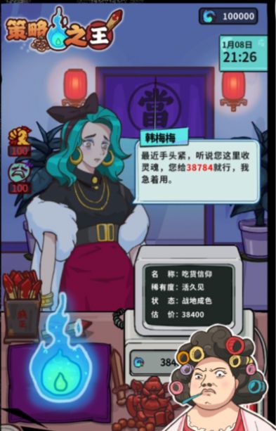 策略之王安卓下载