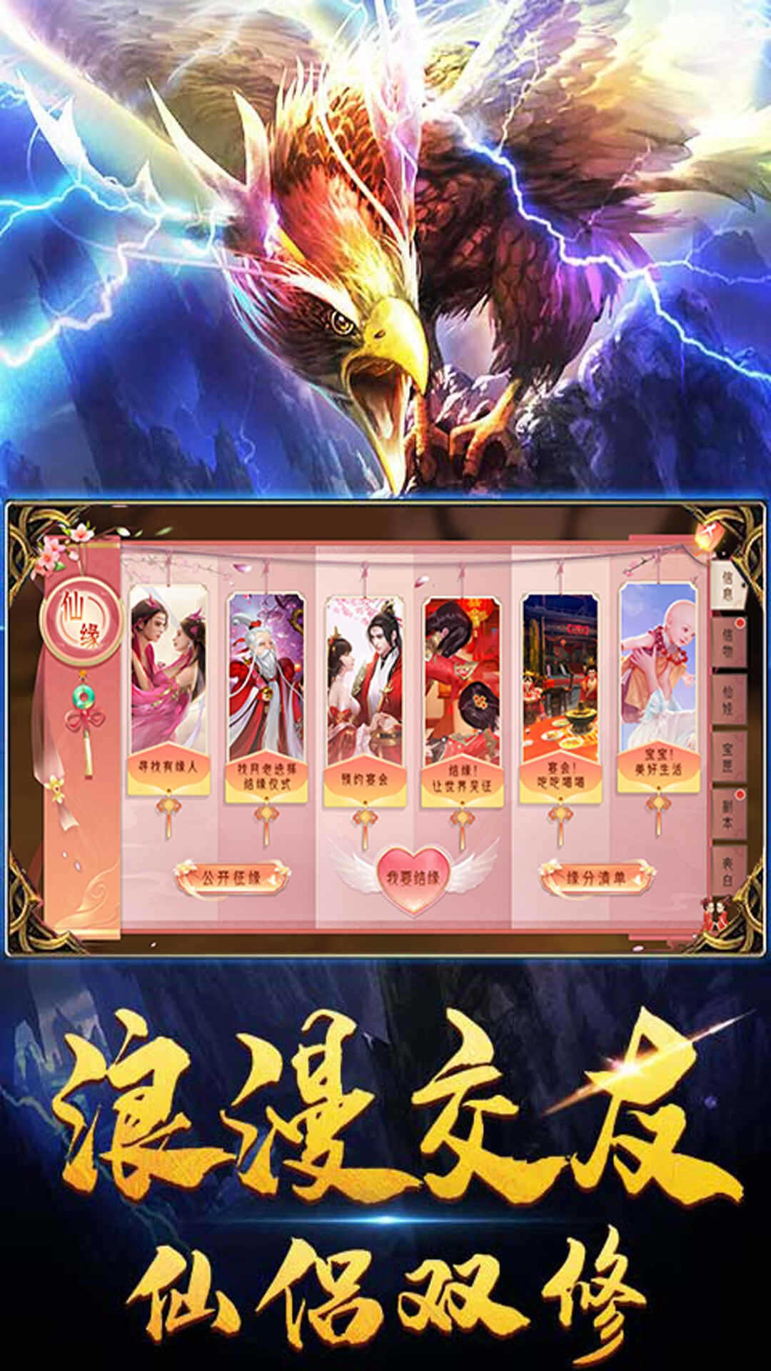 幻想仙灵下载最新版
