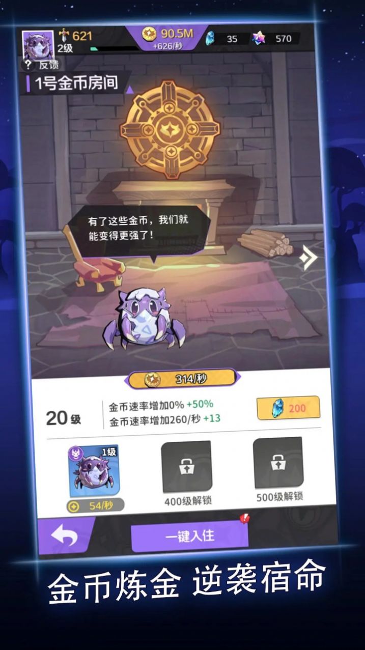 深渊之王安装包