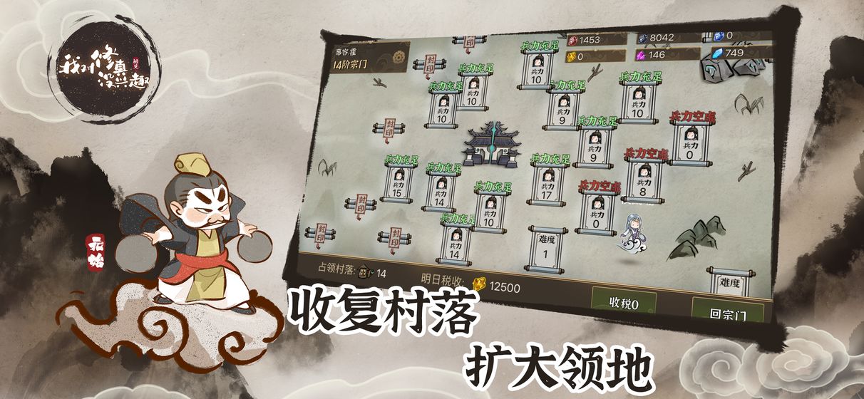 我对修真没兴趣下载包
