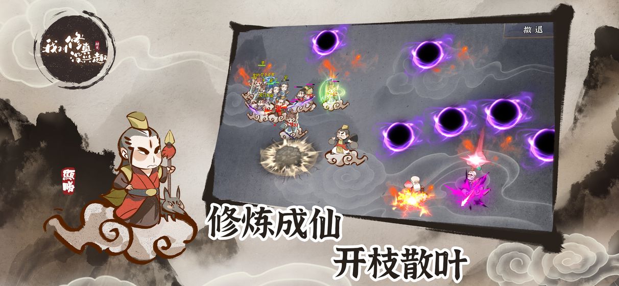 我对修真没兴趣下载包