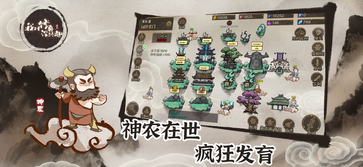 我对修真没兴趣下载包