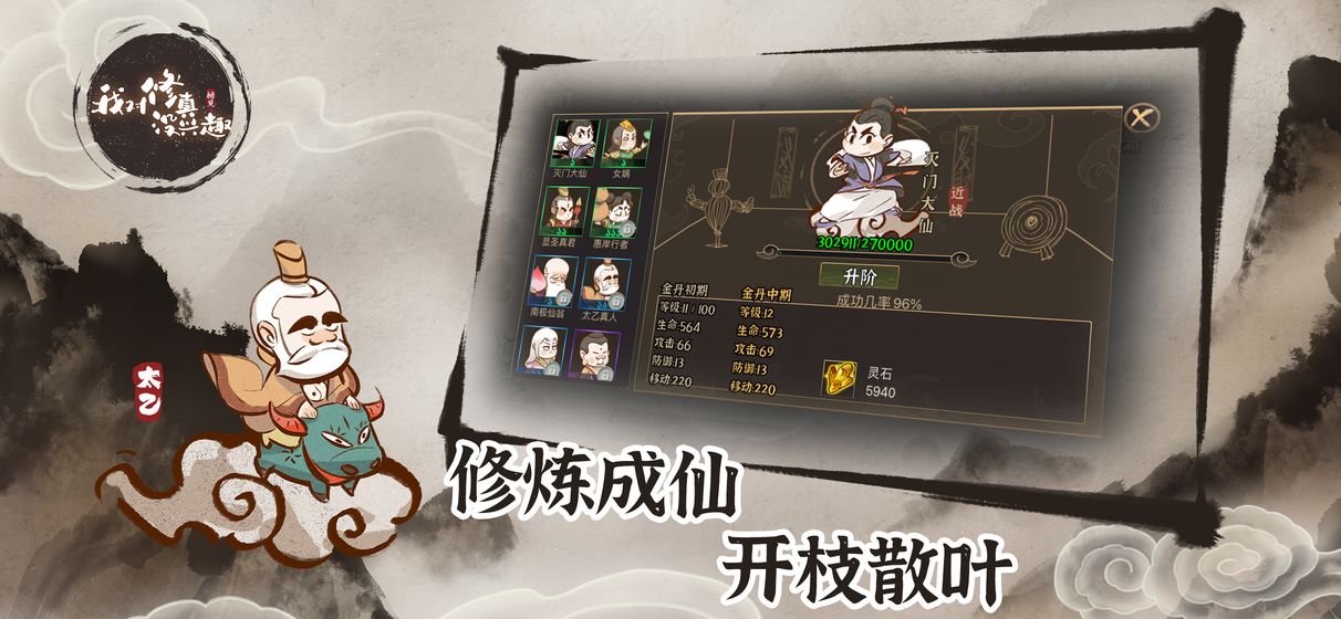 我对修真没兴趣下载包