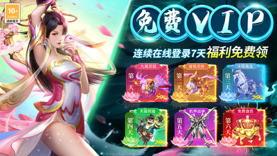梦仙灵下载安装