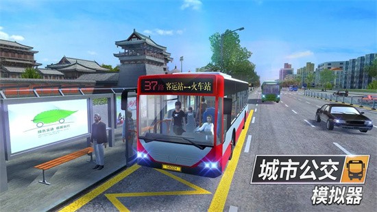 城市公交模拟器下载安装