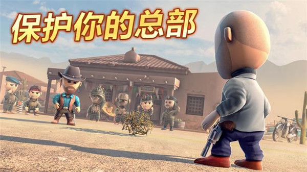 口袋部队轰天猛将安卓版