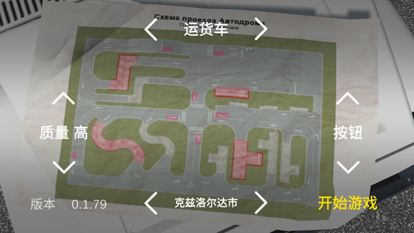 考驾照模拟器游戏安装
