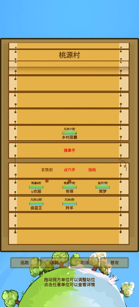 蛋糕修仙安卓版