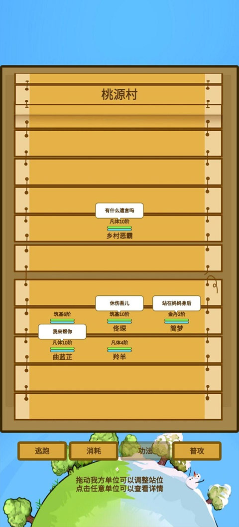 蛋糕修仙安卓版
