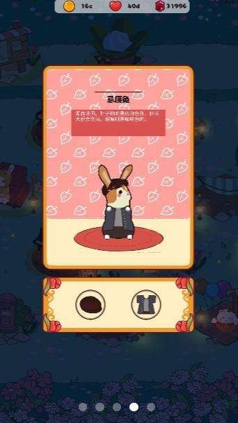 兔兔音乐会游戏安装
